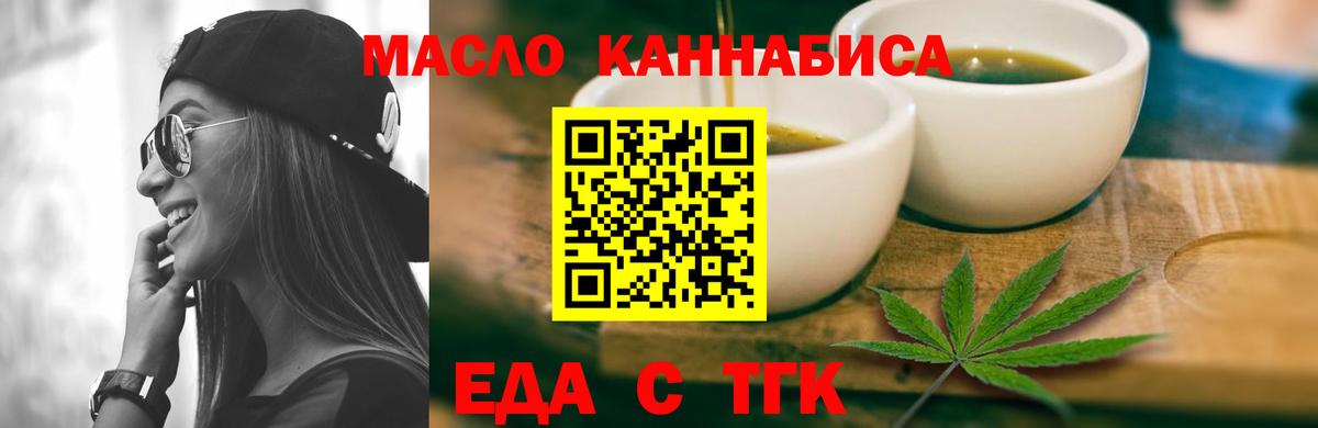 Cannafood марихуана  Вход с VPN  Асино 