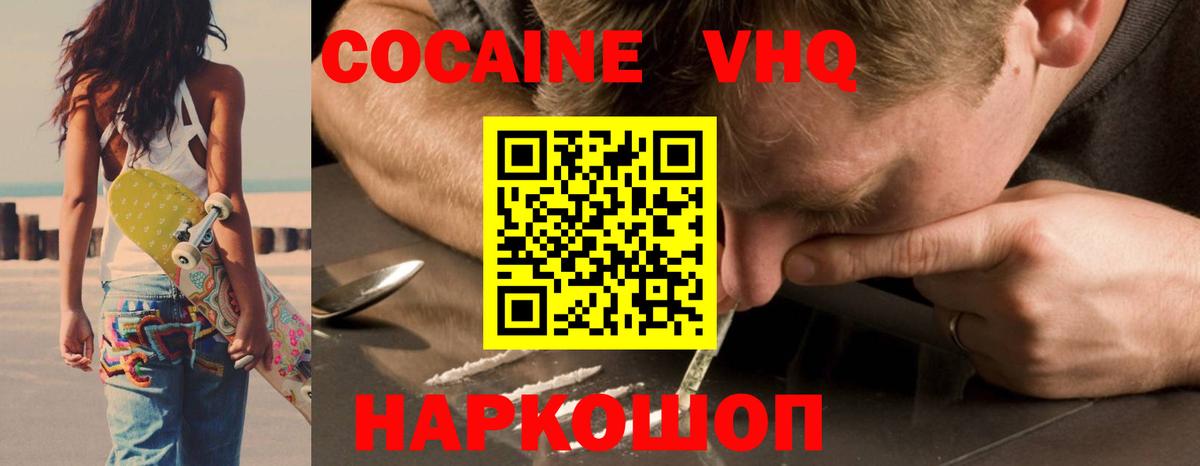 КОКАИН Fish Scale Асино