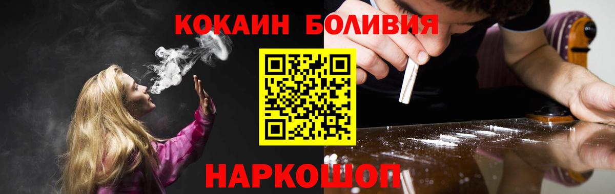 Асино  Кокаин Fish Scale  Вход с VPN 