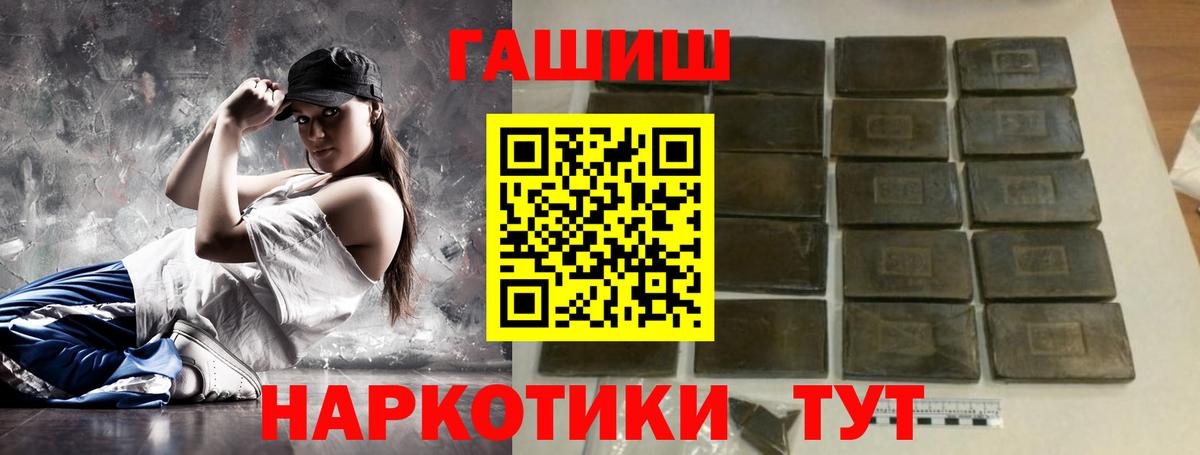 Асино  ГАШ  Вход с VPN  Гашиш Ice-O-Lator  Гашиш ice o lator 
