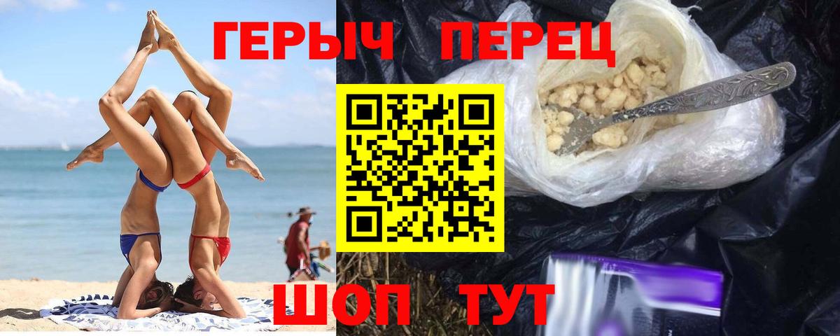 Героин белый  Вход с VPN  Асино 