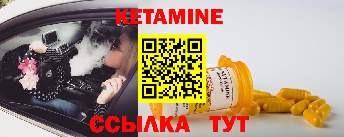 Асино  КЕТАМИН ketamine  Вход с VPN 