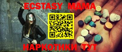 экстази Апшеронск