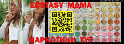 экстази Апшеронск