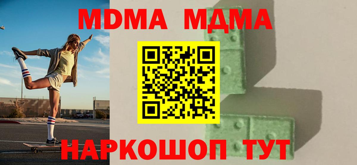МДМА crystal  МДМА  Асино  Вход с VPN 