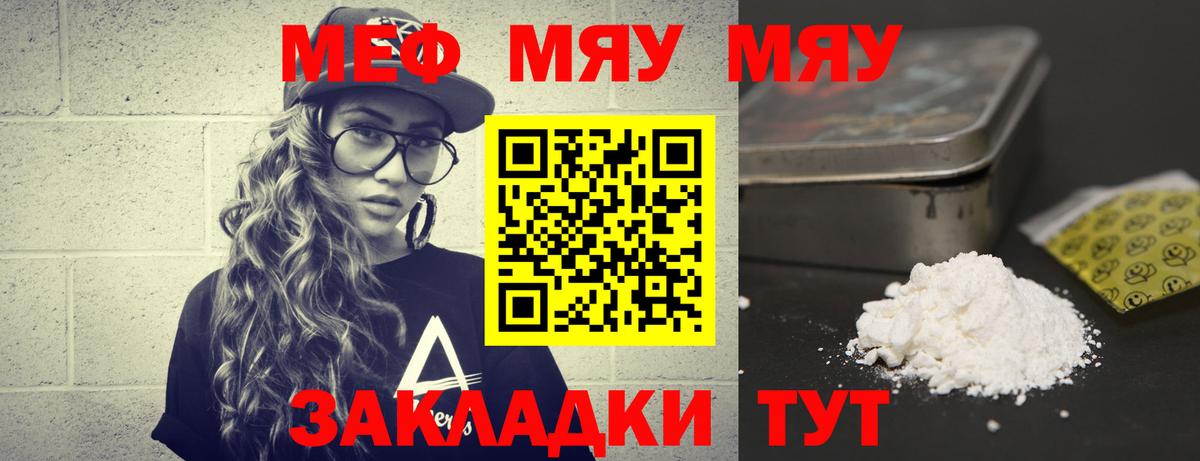 Асино  МЕФ 4 MMC  Мефедрон  Мефедрон 4 MMC  mega ССЫЛКА  Вход с VPN 