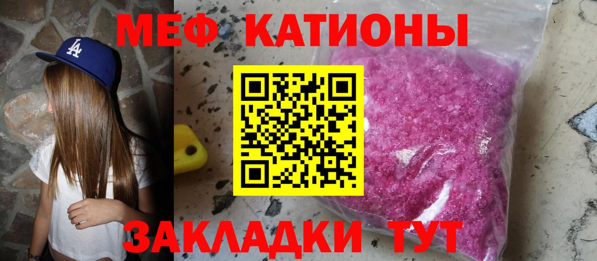 МЕФ кристаллы Асино