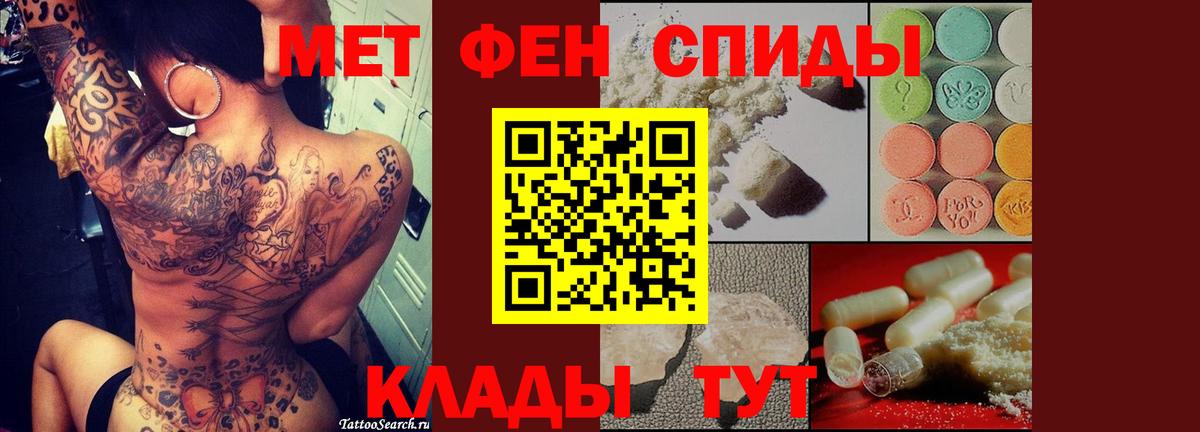 Асино  Первитин винт  Вход с VPN 