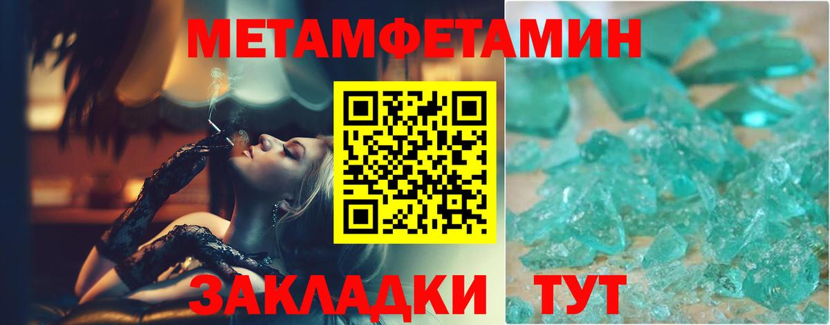 Первитин винт Асино