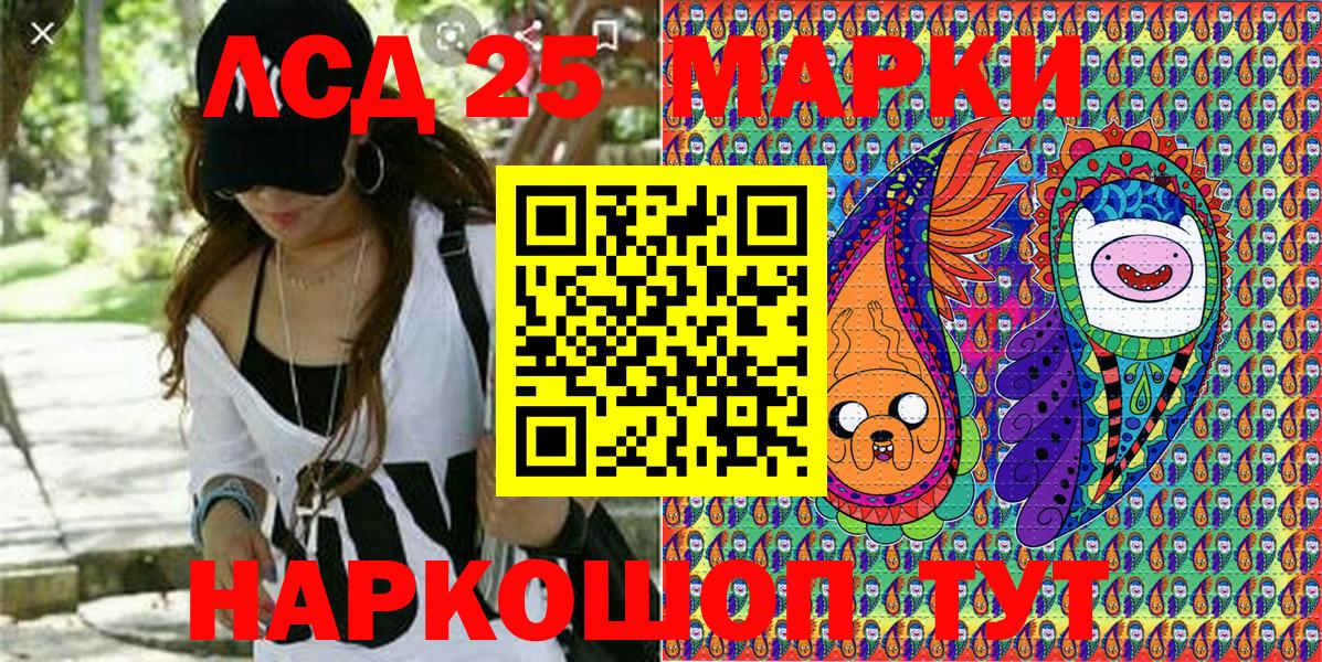 Марки NBOMe 1,8мг Асино
