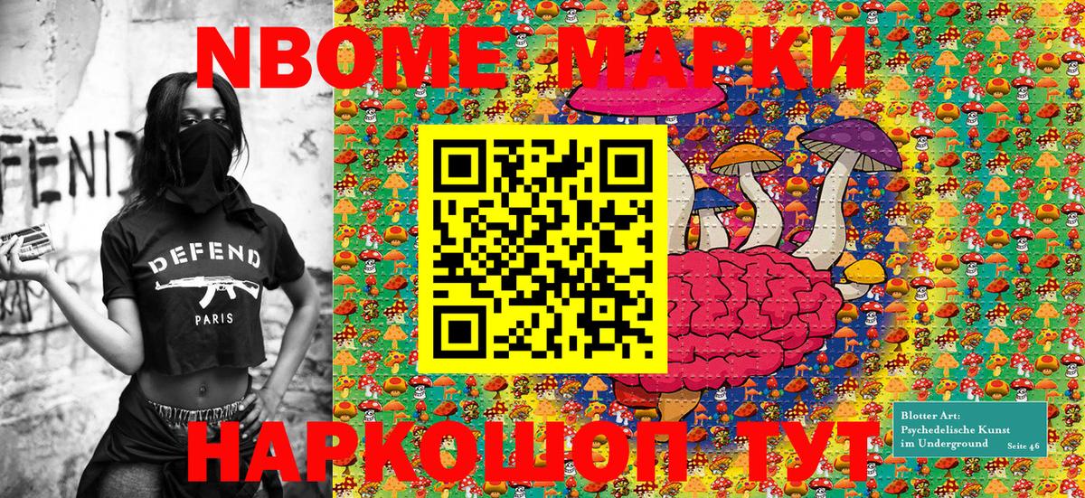 Марки N-bome  Вход с VPN  Марки NBOMe 1500мкг  Асино  Марки NBOMe 1500мкг 