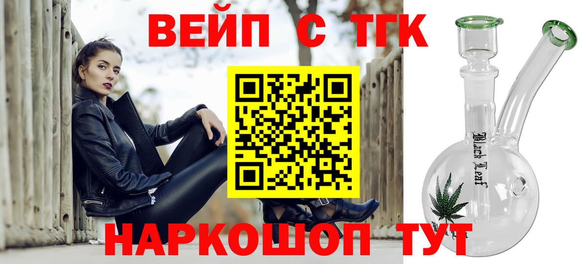 Дистиллят ТГК THC oil Асино