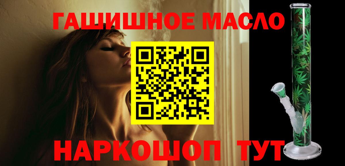 дарнет шоп  Дистиллят ТГК жижа  Асино  Вход с VPN  Дистиллят ТГК концентрат 