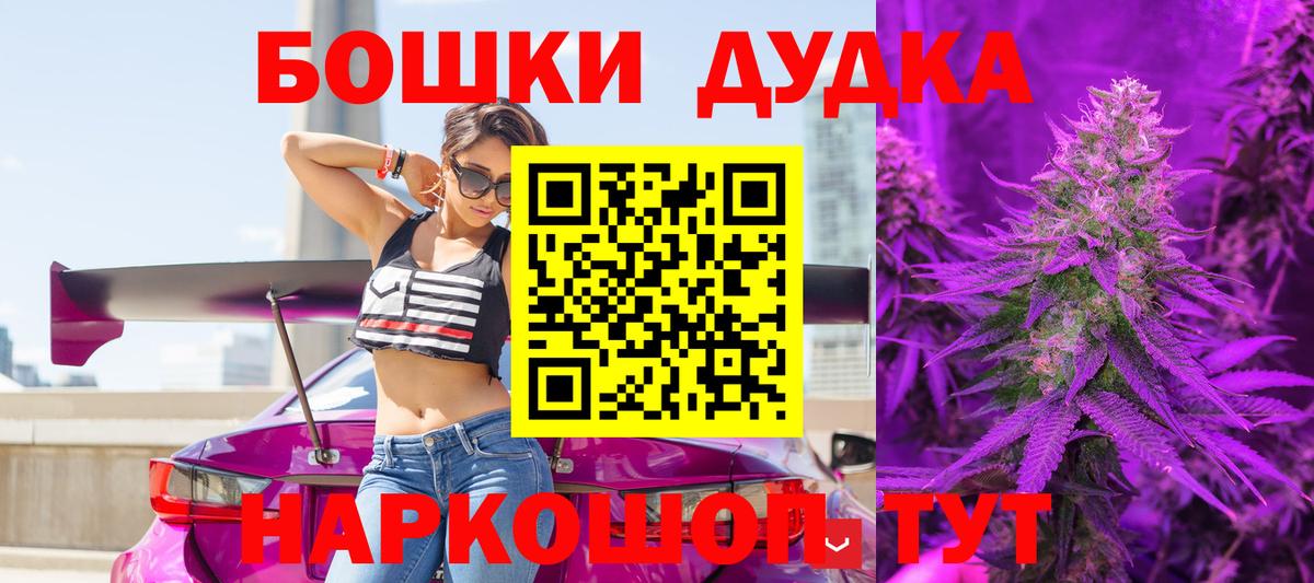 Марихуана ГИДРОПОН  Вход с VPN  Бошки марихуана Ganja  Асино  Канабис конопля  Бошки марихуана тримм 